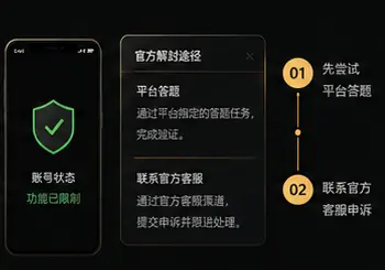 抖音账号被处罚后,两个可以尝试的解封办法配图