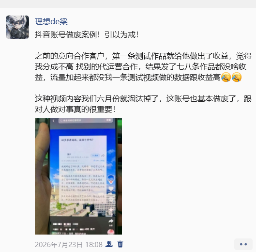 CASE 03 客户做废案例 做对方向，比盲目执行更重要真实截图