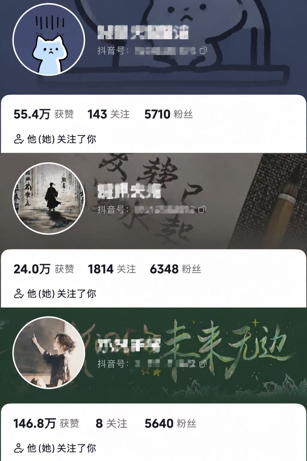 CASE 04 多个运营账号 一个月涨粉 5000+真实截图